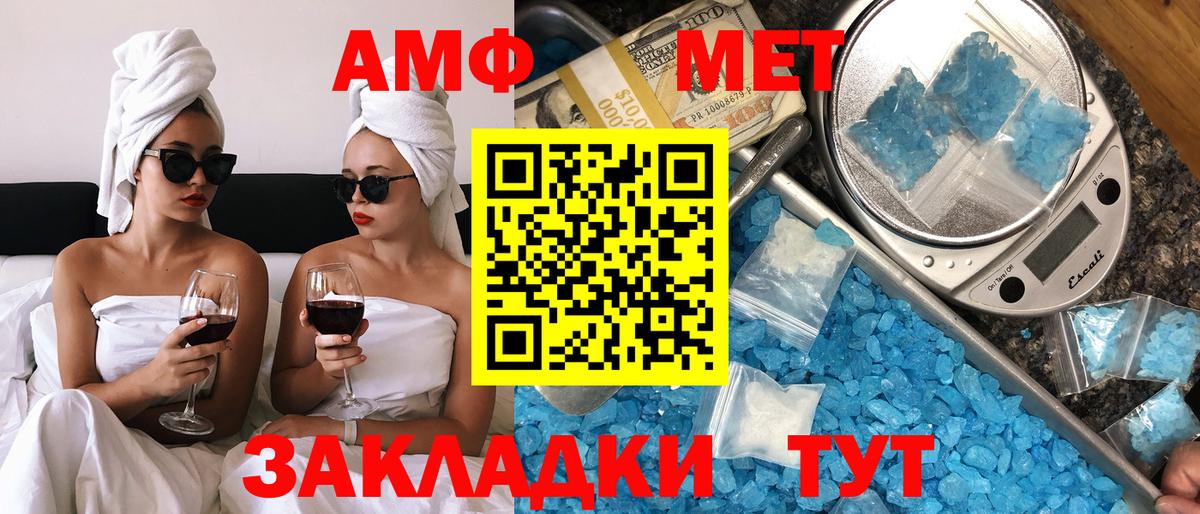 Amphetamine Premium  АМФ  Чита  Вход с VPN 
