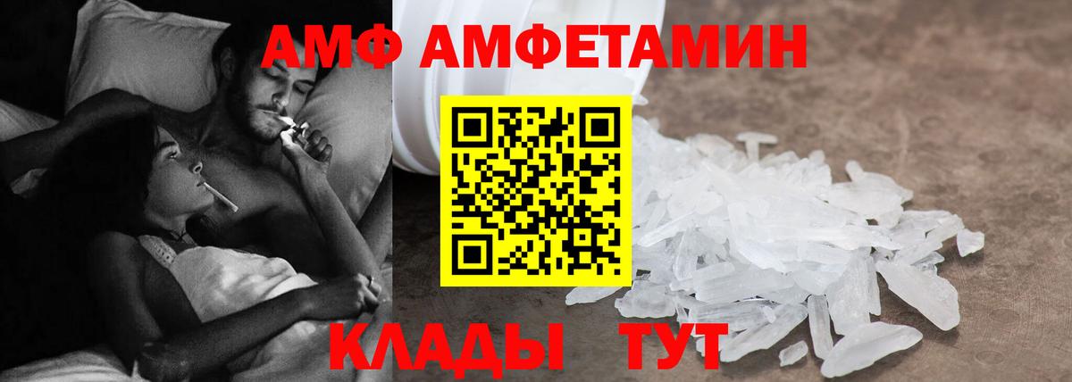 Амфетамин Premium Чита