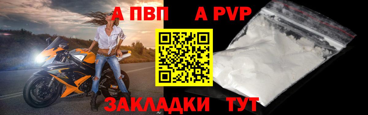 Alpha-PVP Crystall Чита