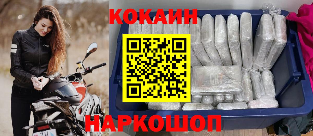 Кокаин Fish Scale  Вход с VPN  Чита  COCAIN Боливия 