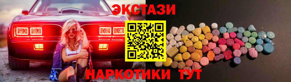 Чита  ЭКСТАЗИ таблы  Ecstasy  Вход с VPN  ЭКСТАЗИ TESLA 