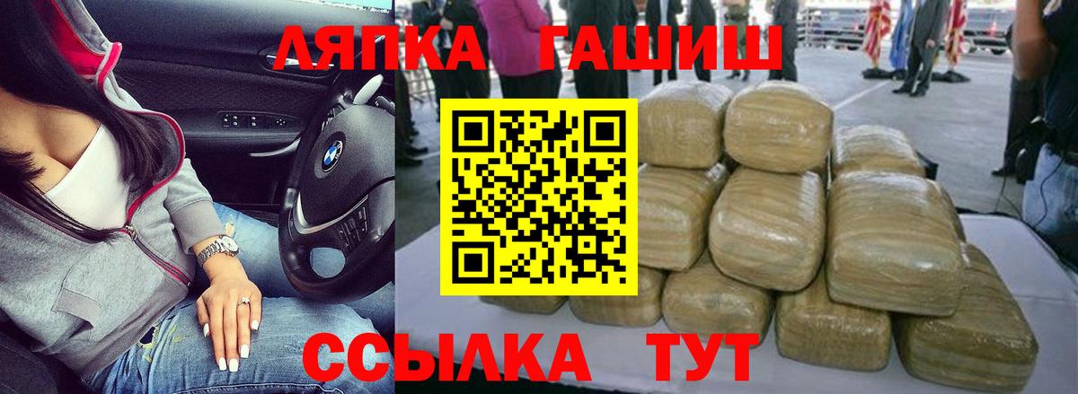 Гашиш hashish  Вход с VPN  Чита 