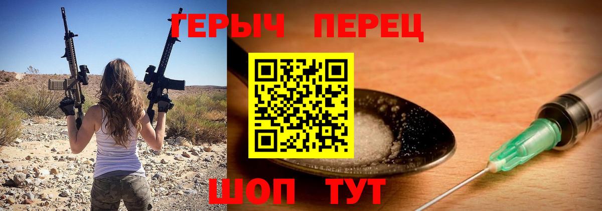 Чита  Героин хмурый  Вход с VPN 