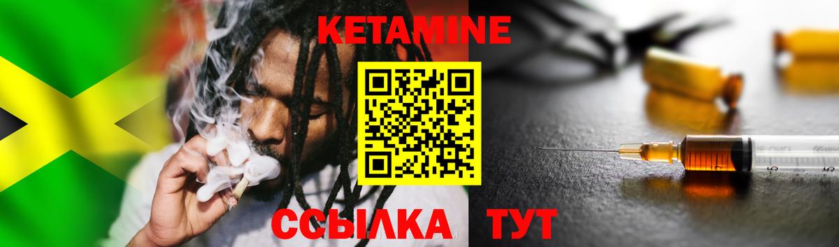 Кетамин ketamine  КЕТАМИН ketamine  Вход с VPN  Чита 