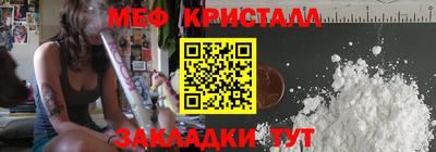 меф VHQ Иваново