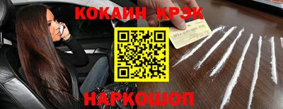 мяу мяу кристалл Ивантеевка