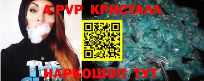 a pvp Каменск-Шахтинский