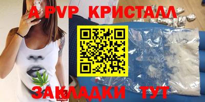 ALPHA PVP Ижевск
