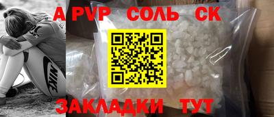 ALPHA PVP Ижевск