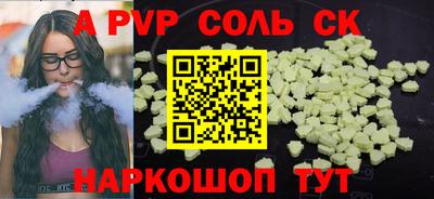 a pvp Каменск-Шахтинский