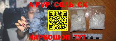 ALPHA PVP Ижевск