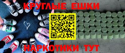 мяу мяу кристалл Ивантеевка