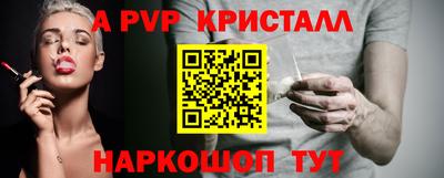 ALPHA PVP Ижевск