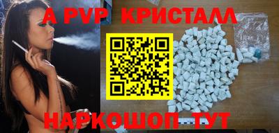 ALPHA PVP Ижевск