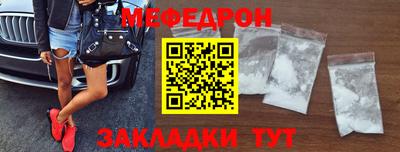 мяу мяу кристалл Ивантеевка