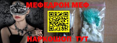 меф VHQ Иваново