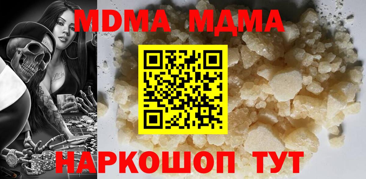 Чита  МДМА кристаллы  Вход с VPN 