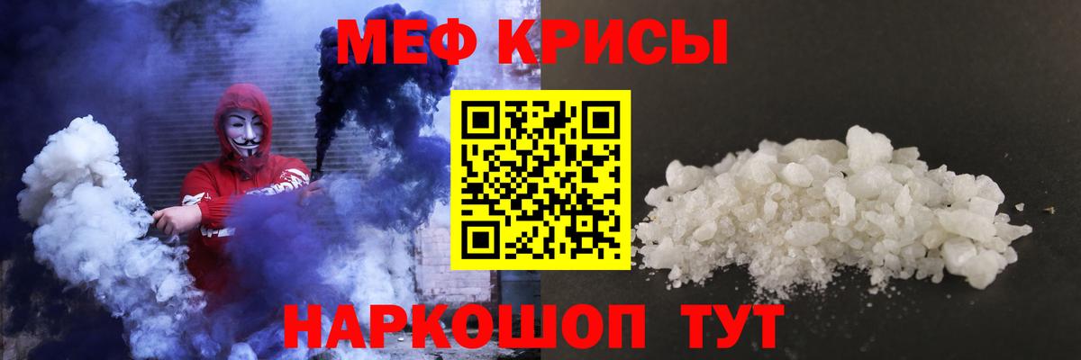 Мефедрон  Вход с VPN  Чита  МЯУ-МЯУ мяу мяу  Меф мука 