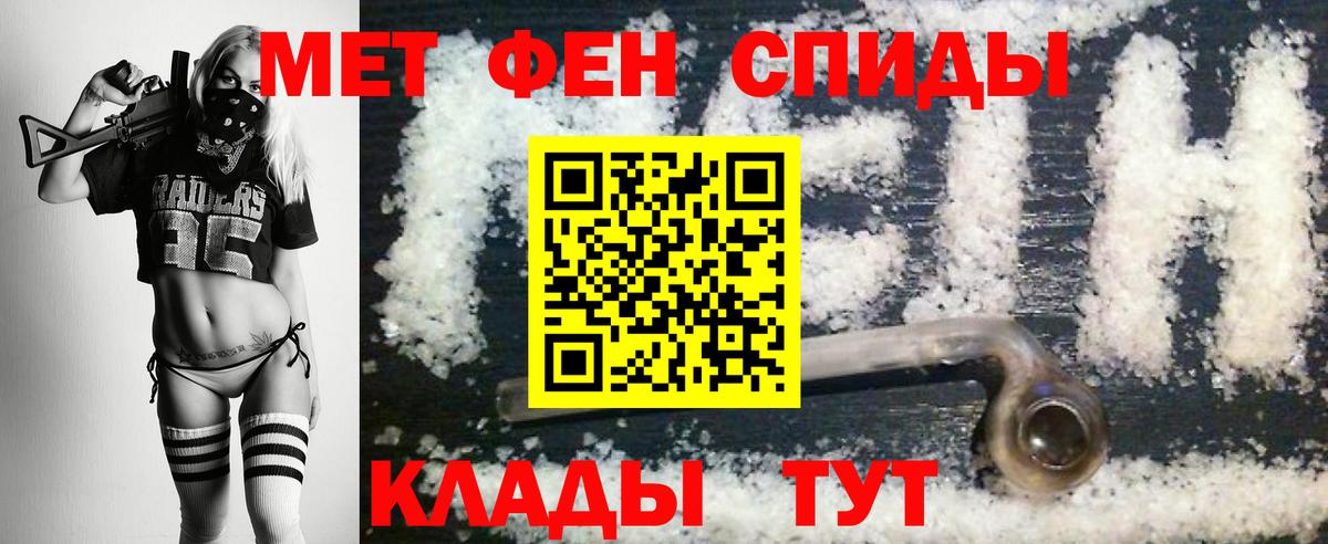 Метамфетамин Декстрометамфетамин 99.9% Чита