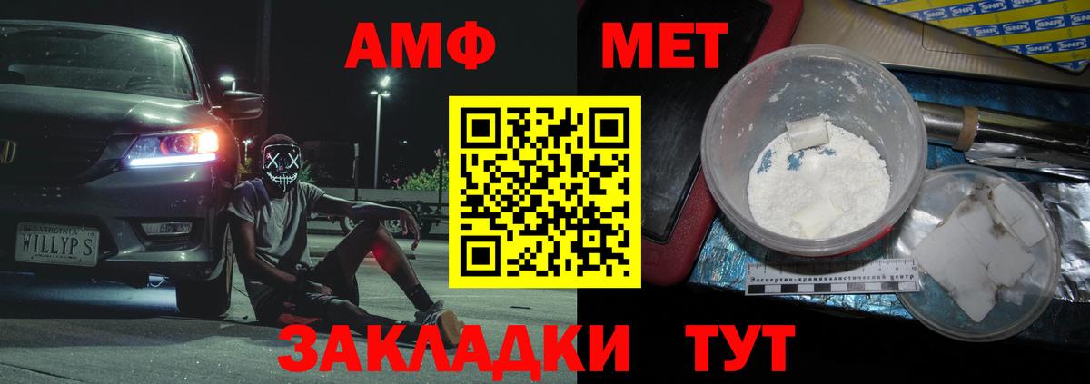 Метамфетамин винт  Первитин  Чита  Вход с VPN 