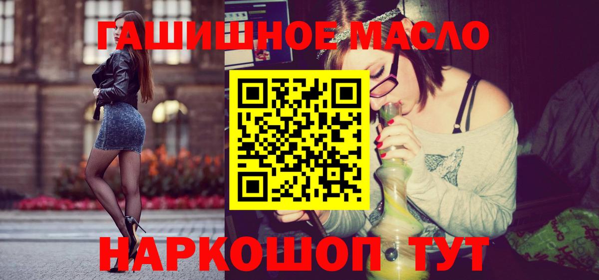Дистиллят ТГК жижа  Вход с VPN  магазин    ТГК вейп с тгк  Чита 