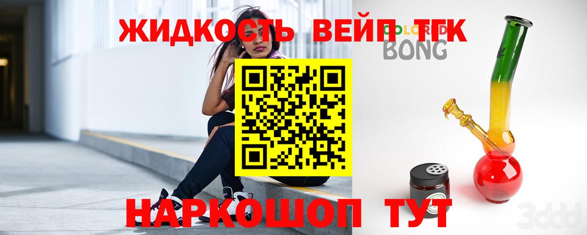 Дистиллят ТГК концентрат Чита